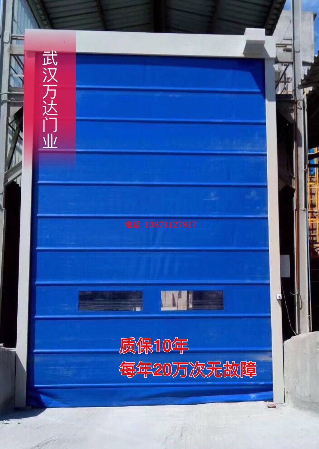 龙江防爆卷帘门_COPY